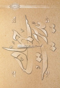 مدیریت جهادی